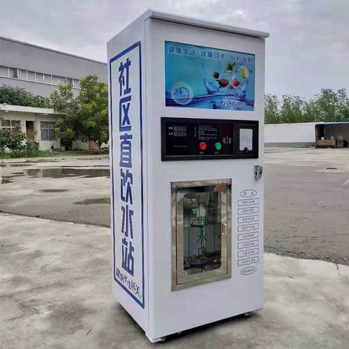 洛阳耀波智能科技 > 自动售水机厂家 小区饮水机 社区直饮水